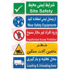 علائم ایمنی چند منظوره کارگاهی